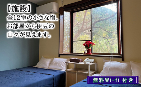 【さくらの宿 一膳　宿泊補助券　15,000円分】 割烹 宿泊 温泉 河津 河津町 静岡 伊豆 宿泊券 旅行 観光 国内旅行 家族旅行 ファミリー カップル グループ 河津桜