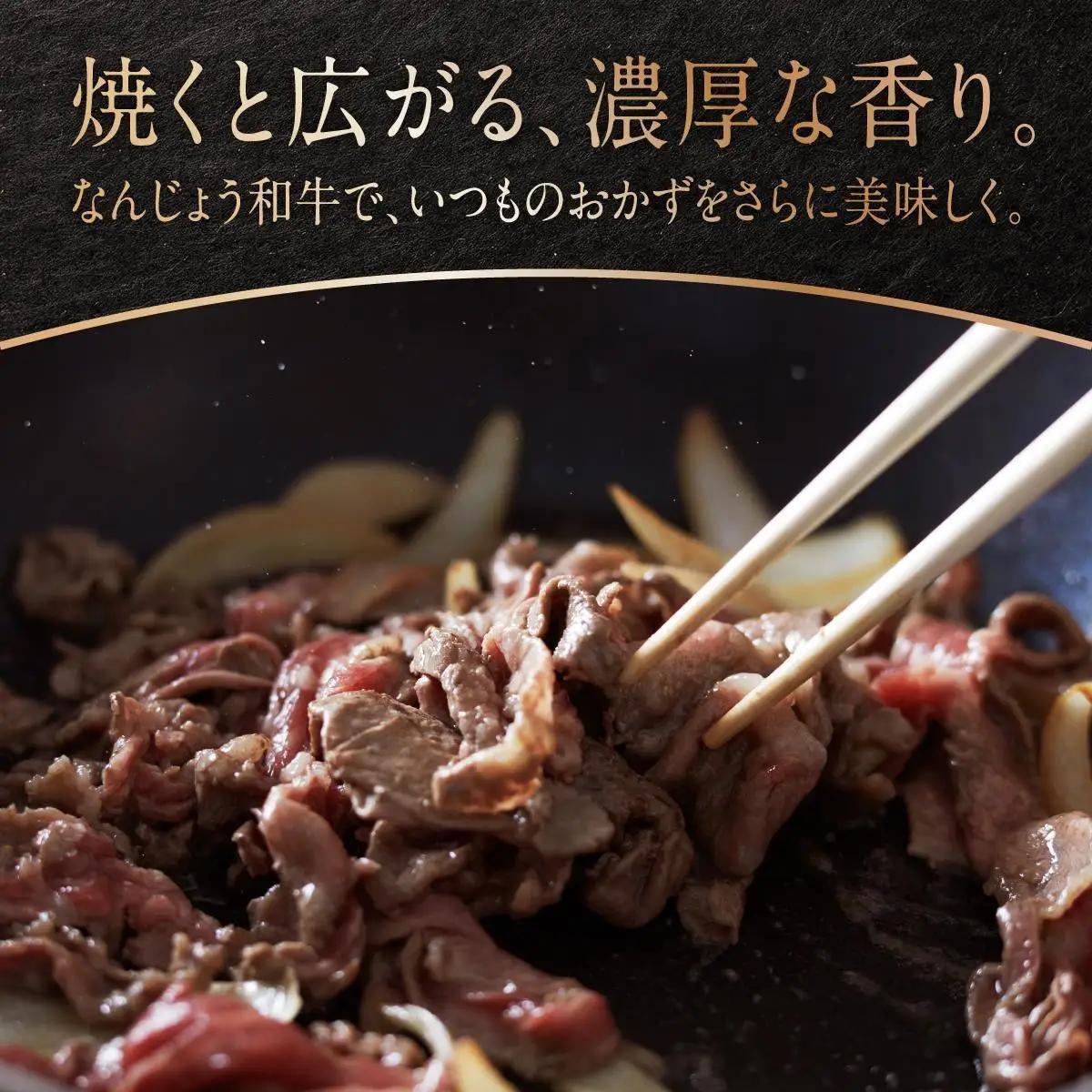  和牛切り落とし 200g×8パック なんじょう和牛 合計400g   