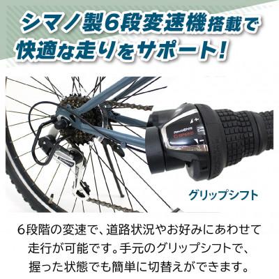ふるさと納税 香取市 フィールドチャンプ 26インチ6段変速折たたみマウンテンバイク マットグレー MG-FCP266GY |  | 01