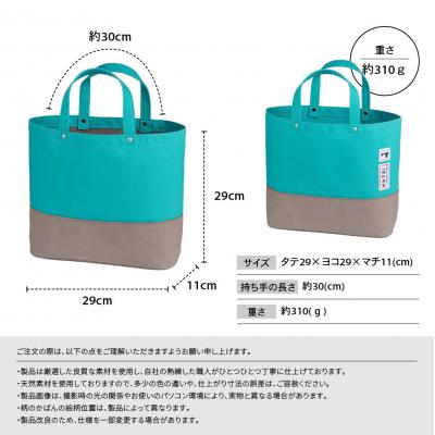 ふるさと納税 京都市 【一澤信三郎帆布】綿帆布製手さげかばん H-34 あさぎ 120周年限定|京都 鞄 老舗 人気 |  | 03