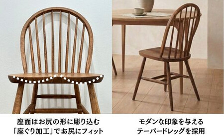 Coccole C268  1脚 ウィンザーチェア ダイニングチェア 椅子 