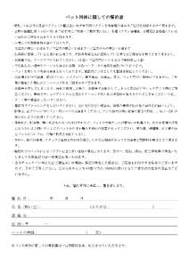 【クリスタルヴィラ白浜】ペットと泊まれるプライベートプール付きロイヤルスイートヴィラ ペア宿泊