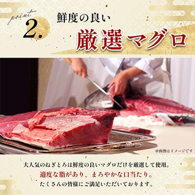 ふるさと納税 君津市 清幸丸水産　鮪ねぎとろ900g(100g×9袋)　★メディアでも紹介 |  | 02