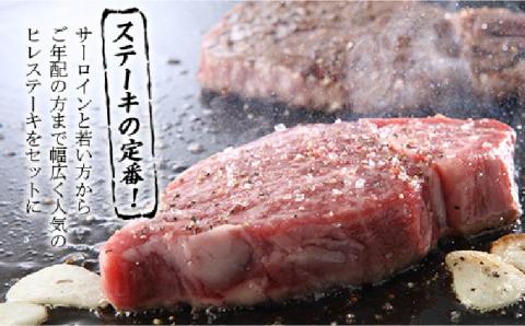 【日時指定必須】五島牛特上ヒレステーキ×4・特上サーロインブロック×2 牛肉 牛 肉 ステーキ 【鬼岳牧場】 [PEK011]