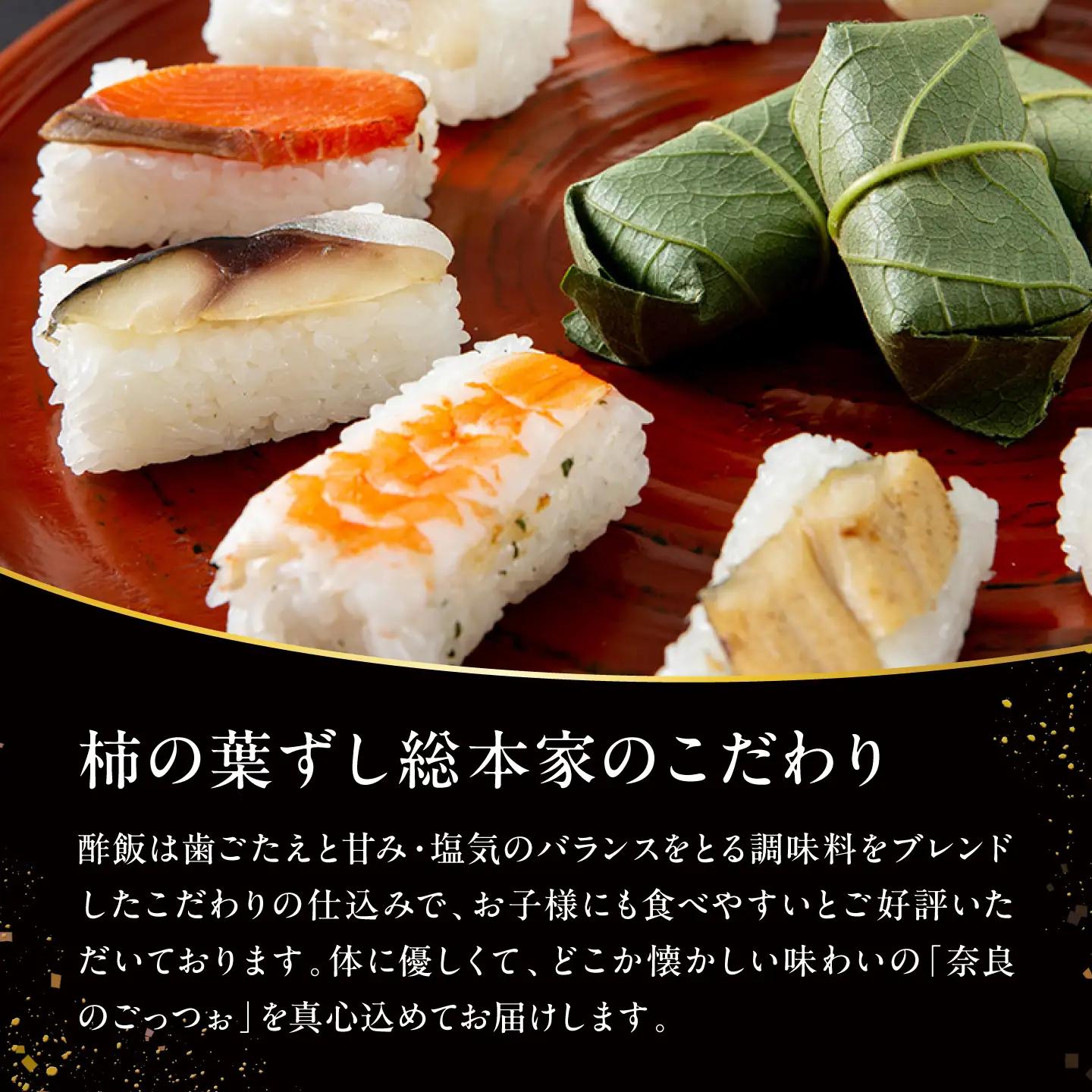 寿司 柿の葉ずし 鯖・鮭 各5個 ＆柚庵焼鯖ずし 1本 [BRAK013]
