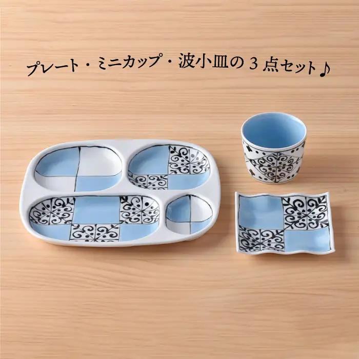 【波佐見焼】おつまみ プレート 「市松 」 プレート ミニカップ 波 小皿（ブルー）セット 食器 皿 【大新窯】 [DC39]  波佐見焼