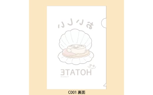 12-245 キモホタテグッズ(Tシャツ LLサイズ バーガンディ・ペーパーホルダー・シール）