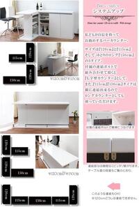 【ホワイト】バーカウンター　ハマー120cm(オープン)