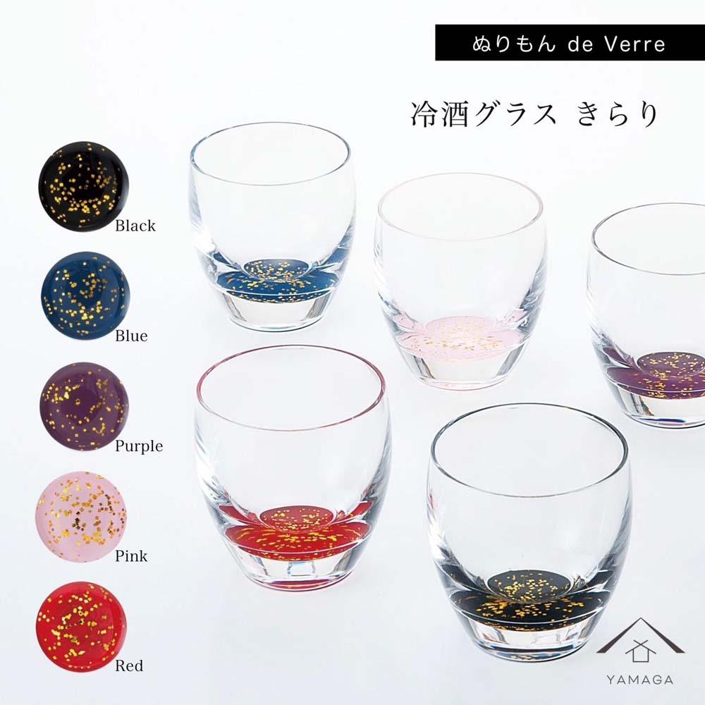 【ふるさと納税】紀州漆器 冷酒グラス きらり 5色セット