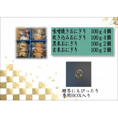 ふるさと納税 花巻市 米専門店が作る「冷凍おにぎり詰め合わせ」4種類12個入 |  | 03