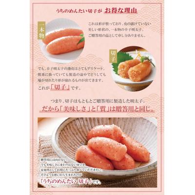 ふるさと納税 福智町 やまや うちのめんたい(切子込)800g |  | 03