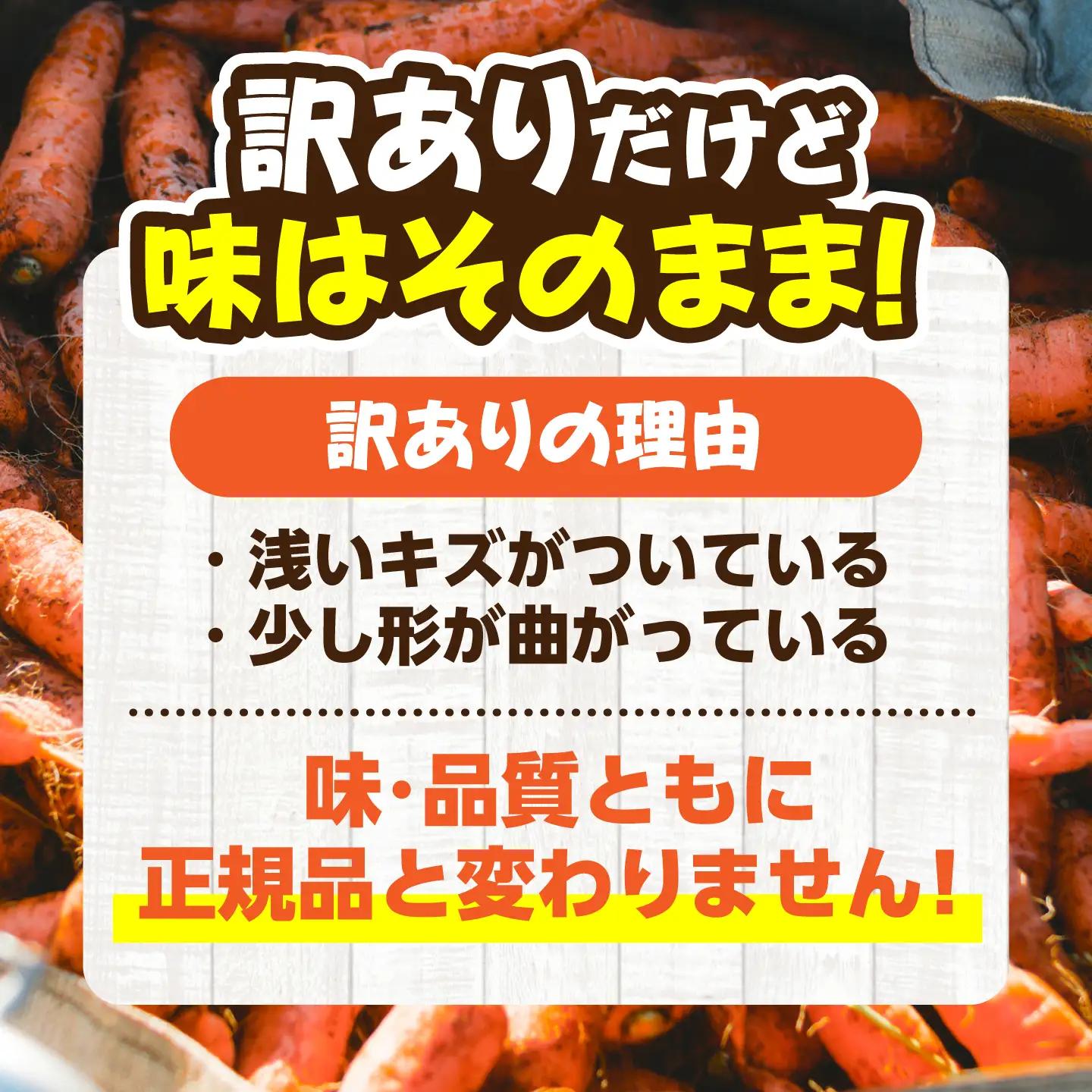 【先行予約】【11月中旬より順次発送】【訳あり】菊陽秋にんじん 約3kg  / にんじん 菊陽にんじん 西洋にんじん ニンジン 人参 野菜 熊本 菊陽 わけあり 【マツモト：ファーム】[BHDH010