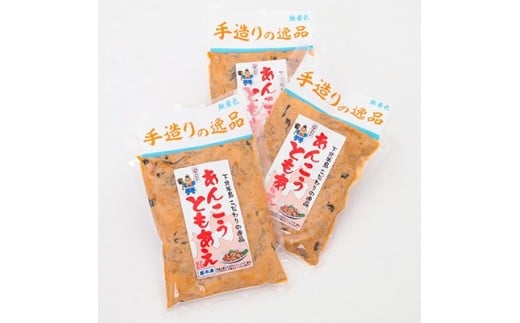 
あんこうのともあえセット250g×3【1037495】
