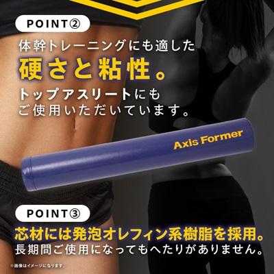 ふるさと納税 枚方市 ストレッチ ポール アクシスフォーマー (ネイビー) |  | 02