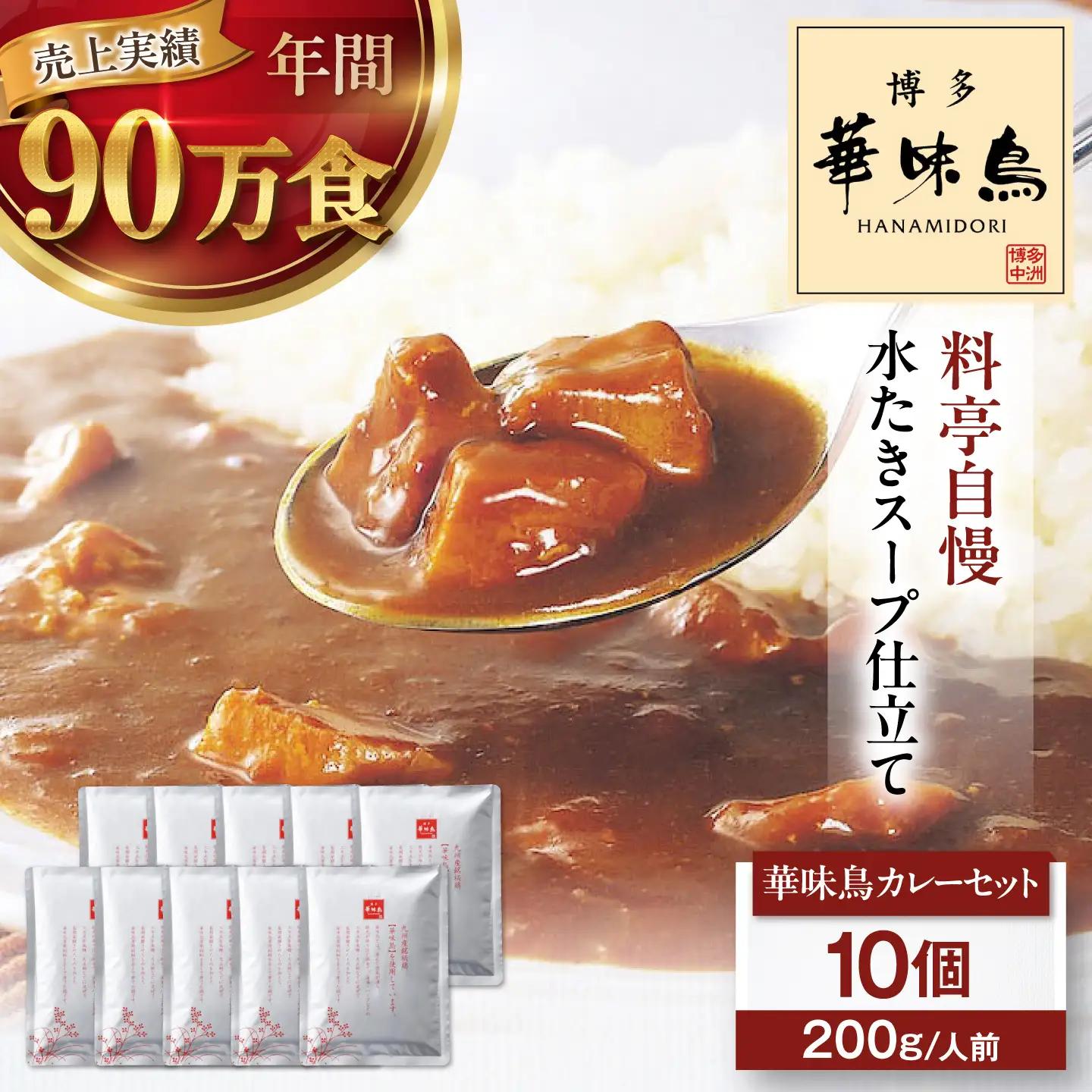 【カレー】チキン カレーセット 10食 [AGDT008] 