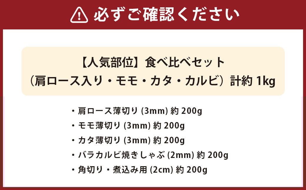 【エシカル和牛】あか牛の極み・人気部位食べ比べセット 計約1kg 食べ比べ セット 赤牛 焼き肉  鉄板焼き 焼きしゃぶ