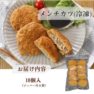 ふるさと納税 野々市市 【能登牛×能登豚の旨み】粗びきメンチカツ80g×10個 |  | 03