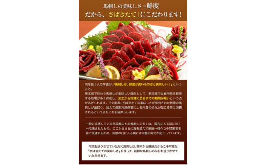 国産赤身馬刺し 約560g 馬刺しのたれ付き 千興ファーム 馬肉 《60日以内に出荷予定(土日祝除く)》---sm_fsenkbs_60d_23_22500_560g---