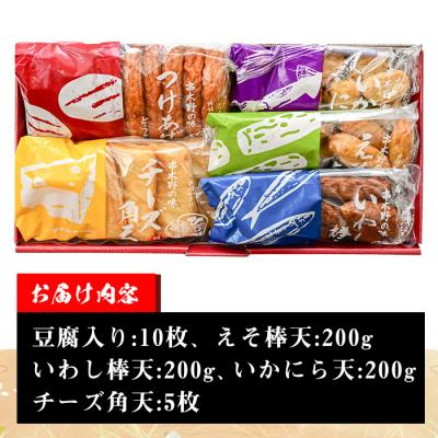 ふるさと納税 いちき串木野市 5種のさつま揚げを詰め込んだ”串木野セット2” |  | 01