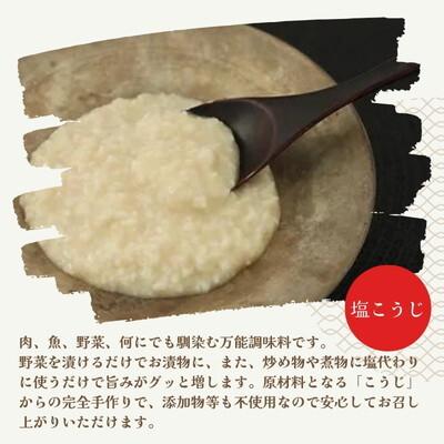 ふるさと納税 能代市 秋田伝統の味詰合せ 「こうじ屋セットB」 4種4個 今井糀屋[No.5335-1420] |  | 01