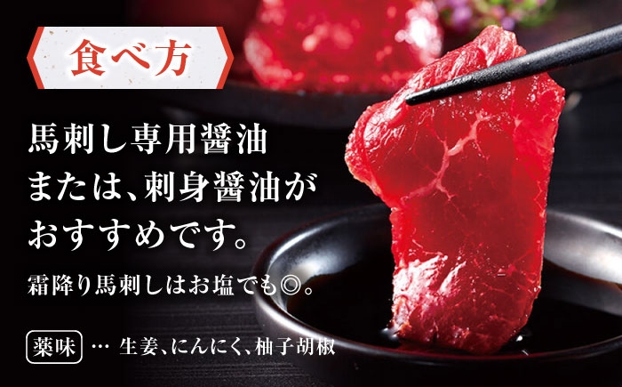 熊本肥育 馬刺し 赤身 500g 専用醤油付き 熊本県 冷凍 馬肉 馬刺 ヘルシー ばさし 馬肉