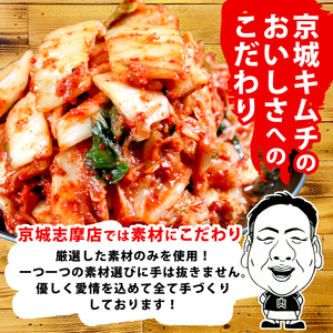 キムチ 【300g × 3】 合計 900g 白菜キムチ