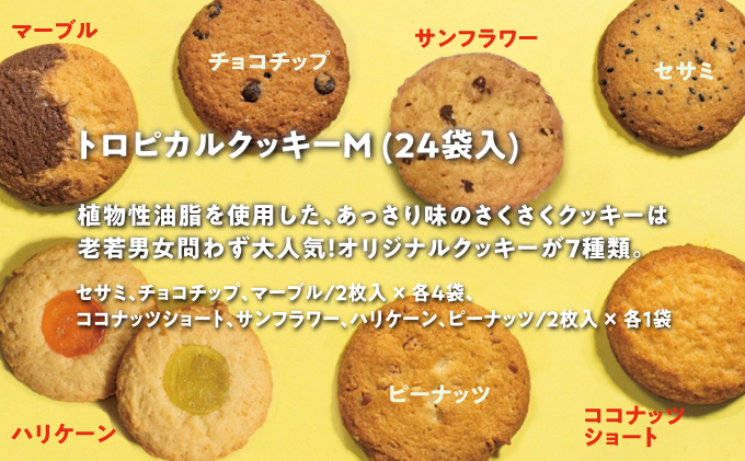 クッキー 3種 × ジミーTシャツ セット ホワイト(Lサイズ)  | アメリカンテイストクッキー トロピカルクッキー スーパークッキー | Jimmy's 地元で愛されるベーカリー＆デリカテッセンの