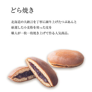 【ふるさと納税】 下野ブランド詰め合わせ和菓子セット | 栃木県 下野市