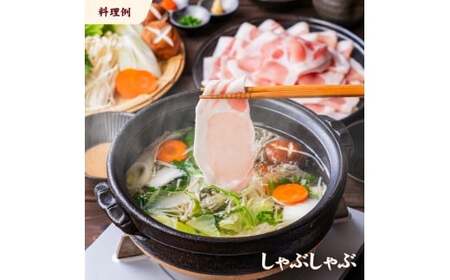 愛媛県産 豚ロース しゃぶしゃぶ用（300g） 3個 計約0.9kg 豚肉 豚しゃぶ しゃぶしゃぶ 豚ロース肉 スライス ポーク 冷凍 国産 愛媛 （919）