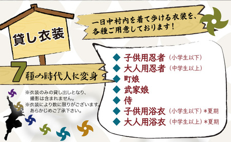 登別伊達時代村 貸し衣装 子供用忍者（小学生以下）