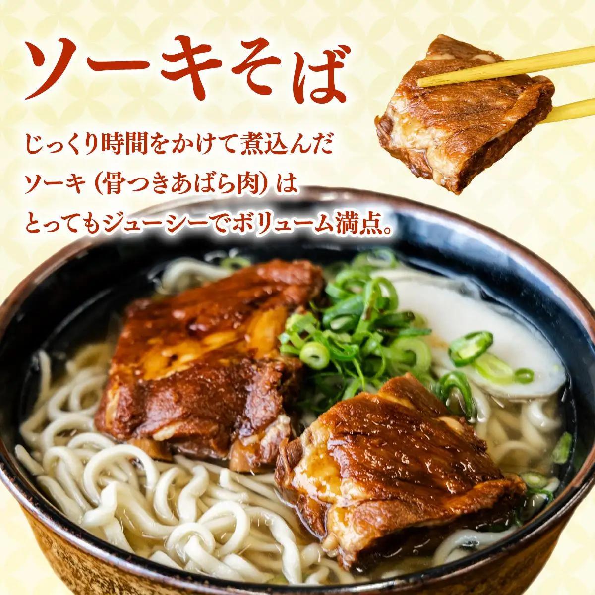 【全6回定期便】沖縄そば詰め合わせ4食セット