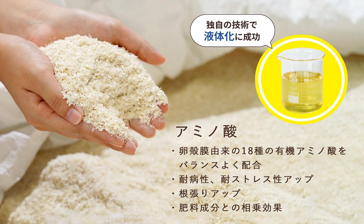「たまごの液肥」オーガナブル (観葉植物用) 800ml 2本セット