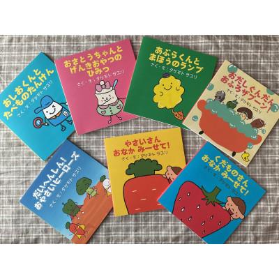 ふるさと納税 茨木市 【おいしい学びをぎゅっと】親子で読める7冊の絵本ギフトラッピングあり