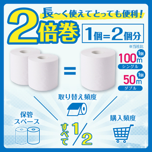 エコロジー2倍巻きトイレットペーパー12Rシングル長持ち消臭香料（1611）