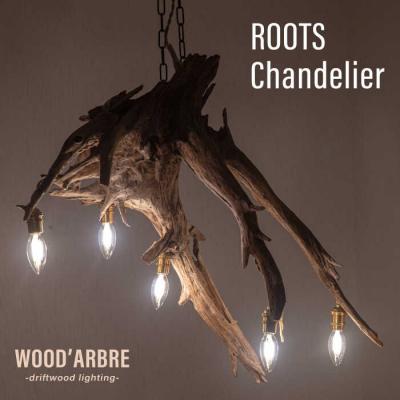 ふるさと納税 糸島市 ROOTS Chandelier シャンデリア /WOOD'ARBRE [ADC006]