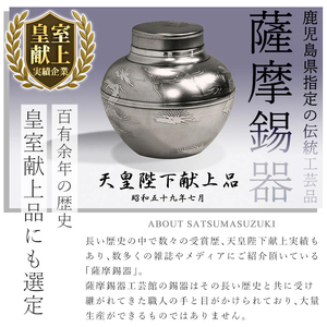 B0-171 薩摩錫器　箸置き（麻の葉）2個セット【薩摩錫器工芸館】霧島市 鹿児島 伝統工芸品 錫製品 錫製 箸置き 錫 食器 日用品 ギフト 贈答 贈り物 プレゼント