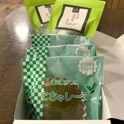 ふるさと納税 城里町 古内茶とこちゃレーヌ3個セット |  | 01