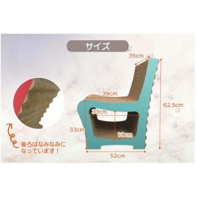 ふるさと納税 常滑市 猫の爪とぎ　キャットチェアー(カラー:白) |  | 01