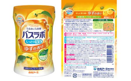 【入浴剤】HERSバスラボ ゆずの香り 540g 5本セット| バスソルト お風呂