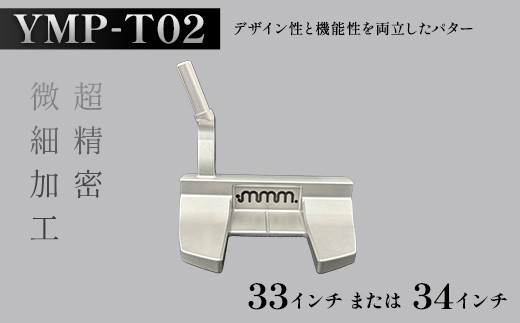 
                  ＼選べるサイズ／ mmm-golf ゴルフパター【YMP-T02】(33・34インチ) F7X-0599var
                