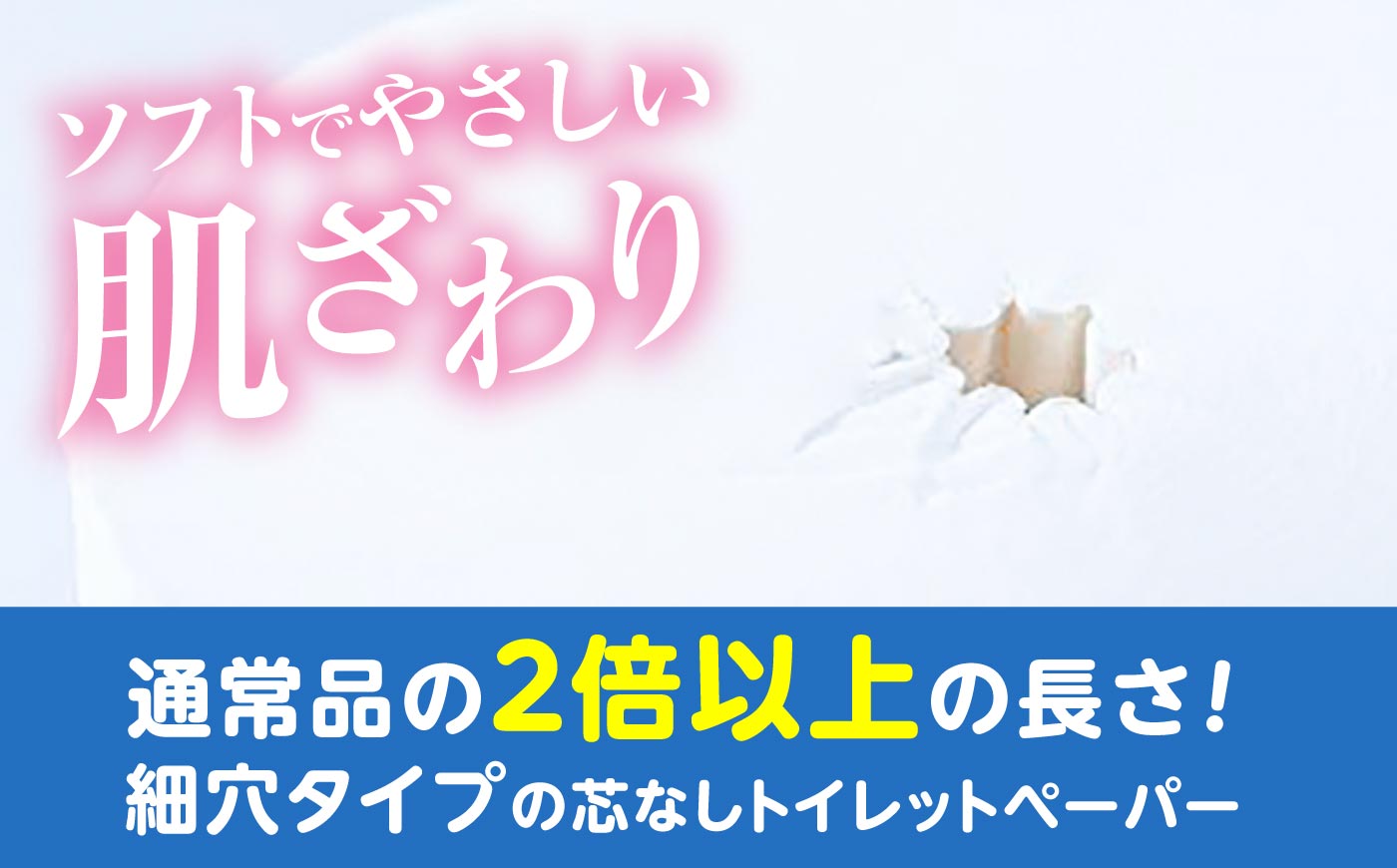 【細穴タイプ】トイレットペーパー シングル 24ロール 長巻き 130m (6ロール×4パック) 宅配 コアレス 《豊前市》【大分製紙】 [VAA058]