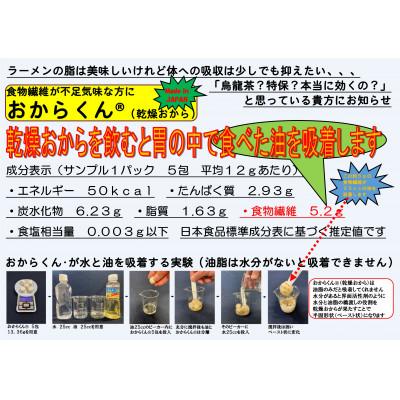 ふるさと納税 三郷市 おからくん15包10パック1箱 |  | 03