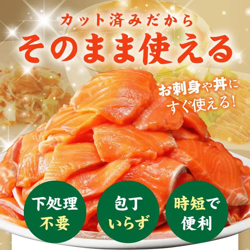 サーモン 切り落とし 900g サーモン