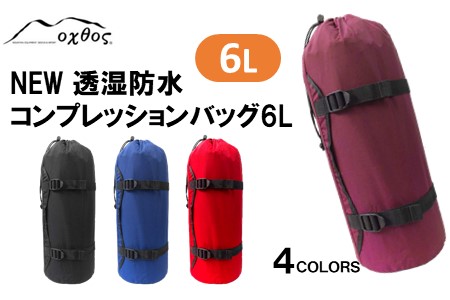 oxtos NEW透湿防水コンプレッションバッグ 6L【ブラック】 バッグ 【 バッグ 】