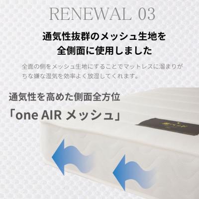 ふるさと納税 北広島町 夜香ハイグレード2ポケットコイルマットレス(ホワイト・ソフト・セミダブル) |  | 02