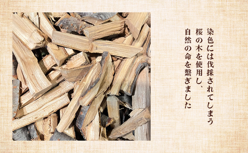 蓮糸織　草木染　手織り　小袋 ( ポーチ )　念珠や通帳入れとしてもご利用いただけます 