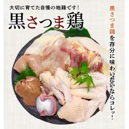 【のし付き・お中元】鹿児島ブランド地鶏!黒さつま鶏バラエティセット【配送不可地域：離島】【1754709】