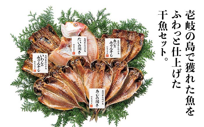 【全6回定期便】干魚セット 干物 ひもの あじ アジ いわし イワシ 鯛 タイ みりん干し 定期便 [JAO028] 78000 78000円