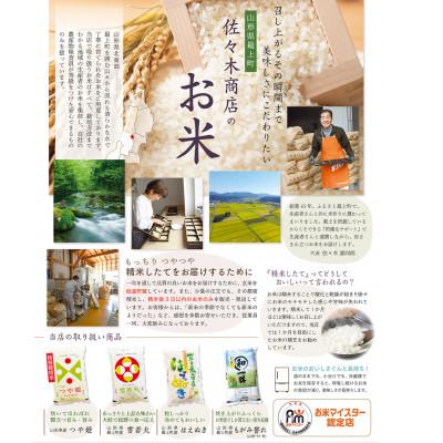 ふるさと納税 最上町 【玄米】令和7年産山形県産もがみ誉れ30kg |  | 02