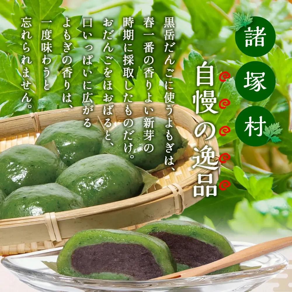【定期便3ヶ月毎2回】だんご 黒岳だんご（6個入×5P）×2回 3か月毎配送 計60個 冷凍｜団子 和菓子 お菓子 あんこ こしあん よもぎ 米粉 手作り 個包装 大容量 もろっこはうす 宮崎県 諸塚